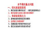 7.3 让家更美好 课件-2022-2023学年部编版道德与法治七年级上册
