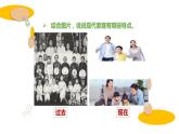 7.3 让家更美好 课件-2022-2023学年部编版道德与法治七年级上册