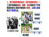 7.3 让家更美好 课件-2022-2023学年部编版道德与法治七年级上册