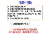 9.1守护生命 课件  2022-2023学年部编版七年级道德与法治上册