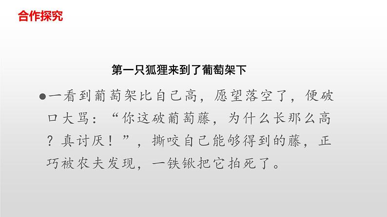 9.2   增强生命的韧性 课件-2022-2023学年部编版道德与法治七年级上册07