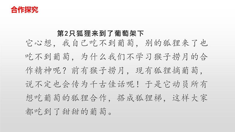 9.2   增强生命的韧性 课件-2022-2023学年部编版道德与法治七年级上册08