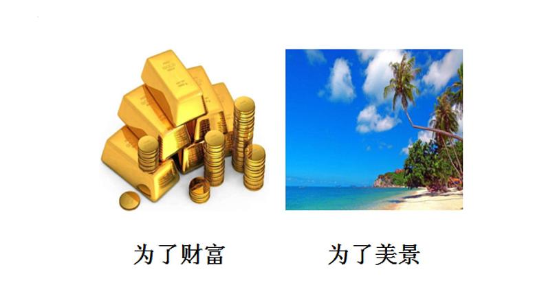 10.1感受生命的意义  课件-2022-2023学年部编版道德与法治七年级上册第7页