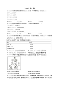 （2）友谊、师长——2022年中考道德与法治真题专项汇编