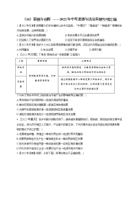 （16）富强与创新——2022年中考道德与法治真题专项汇编