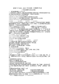 安徽省宣城市第六中学2022-2023学年八年级上学期期中道德与法治试卷（含答案）