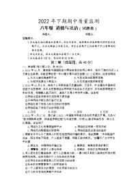 湖南省永州市新田县2022-2023学年八年级上学期期中质量监测道德与法治试题（含答案）