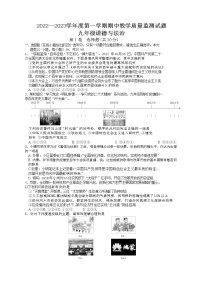 山西省大同市 2022-2023学年九年级上学期期中质量测试道德与法治试卷