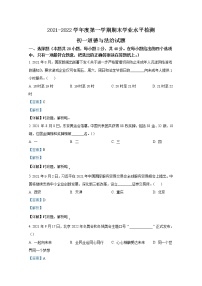 山东省淄博市张店区2021-2022学年七年级上学期期末道德与法治试题（解析版）