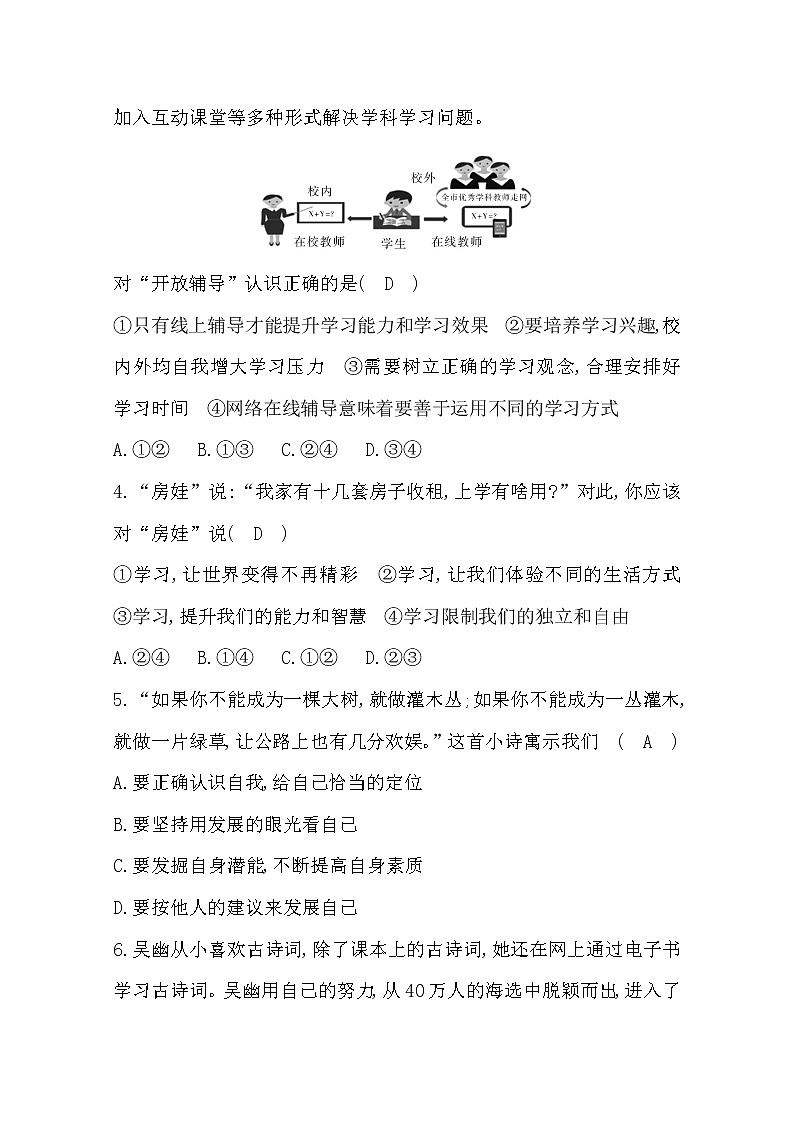 2022年第一单元成长的节拍复习提升及答案 试卷02