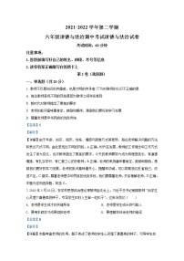 山东省威海市威海经济技术开发区(五四制）2021-2022学年六年级下学期期中道德与法治试题（解析版）