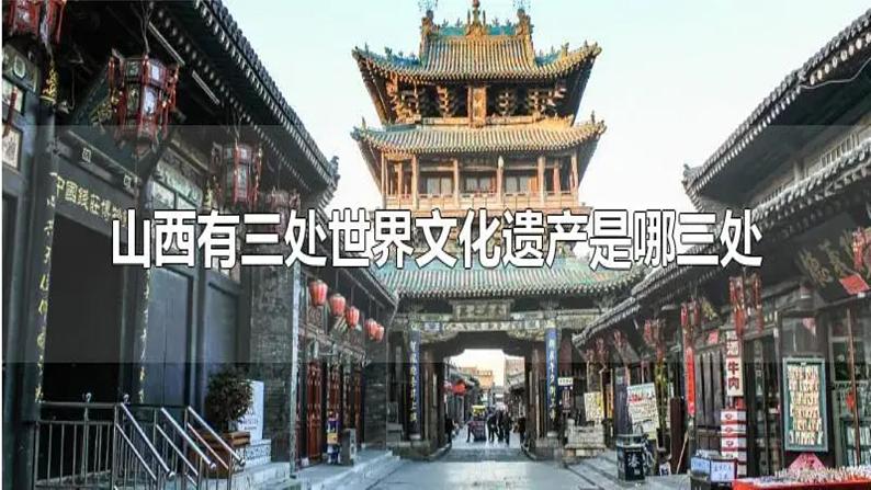 部编版九年级上册道德与法治--5.1延续文化血脉课件（仅供希沃白板使用） 视频素材01