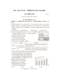 江苏省昆山、太仓、常熟、张家港四市 2022-2023学年九年级上学期阶段性学业水平阳光测评（期中）道德与法治试卷（含答案）