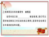 4.1《和朋友在一起》测试课件（PPT）
