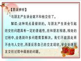 4.1《和朋友在一起》测试课件（PPT）