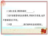 5.1《让友谊之树常青》测试课件（PPT）