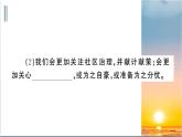 1.1《我与社会》测试课件（PPT）