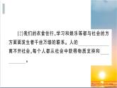 1.2《在社会中成长》测试课件（PPT）