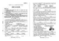 2022年山东省滨州市中考道德与法治真题（PDF版，无答案）