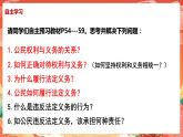 4.2《依法履行义务》课件2023-2024学年统编版道德与法治八年级下册