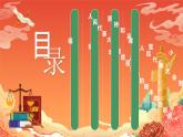 部编版8下道德与法治第五课第一框《根本政治制度》课件+教案