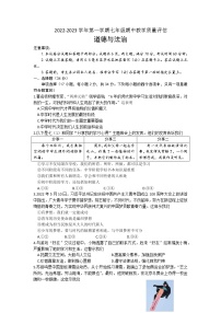 河南省南阳市社旗县2022-2023学年七年级上学期期中教学质量评估道德与法治试卷