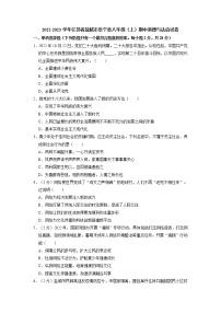 江苏省盐城市阜宁县2022-2023学年八年级上学期期中考试道德与法治试卷（含答案）