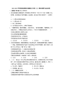 陕西省渭南市澄城县2022-2023学年八年级上学期期中道德与法治试卷（含答案）