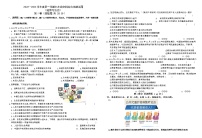 贵州省黔南州都匀市第三中学2022-2023学年九年级上学期期中考试文科综合道德与法治试题