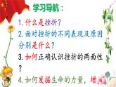 部编版道德与法治七年级上册   9.2 增强生命的韧性（PPT+视频素材）