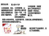 10.2 活出生命的精彩 课件-2021-2022学年部编版道德与法治七年级上册