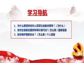 9.2 维护国家安全 课件 2022-2023学年部编版道德与法治八年级上册