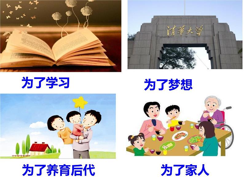 10.1 感受生命的意义 课件 2022-2023学年部编版道德与法治七年级上册05