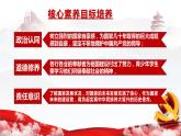 10.1 关心国家发展 课件 2022-2023学年部编版道德与法治八年级上册