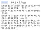 10.1 关心国家发展 课件-2022-2023学年部编版道德与法治八年级上册