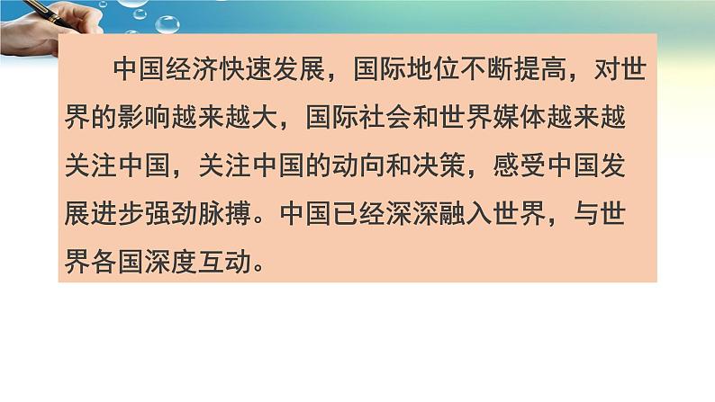 3.2 与世界深度互动第7页