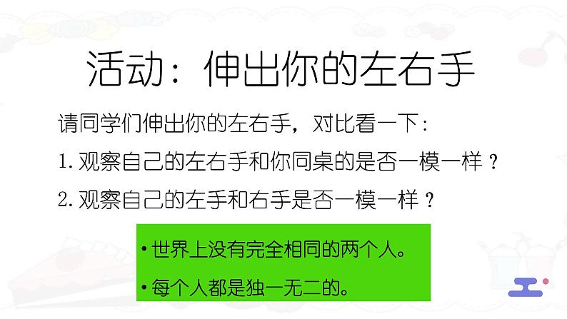 3.2 做更好的自己 课件-2022-2023学年部编版道德与法治七年级上册01