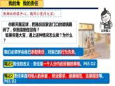 6.1 我对谁负责 谁对我负责 课件 2022-2023学年部编版道德与法治八年级上册