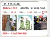 6.1 我对谁负责 谁对我负责 课件-2022-2023学年部编版道德与法治八年级上册