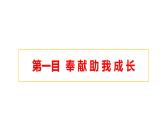 7.2 服务社会 课件 2022-2023学年部编版道德与法治八年级上册