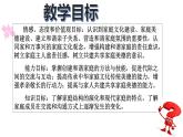 7.3 让家更美好 课件 2022-2023学年部编版道德与法治七年级上册