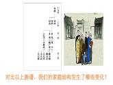 7.3 让家更美好 课件 2022-2023学年部编版道德与法治七年级上册