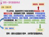 7.3 让家更美好 课件- 2022-2023学年部编版道德与法治治七年级上册