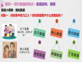 7.3 让家更美好 课件- 2022-2023学年部编版道德与法治治七年级上册