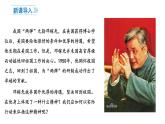 8.1   国家好 大家才会好 课件 2022-2023学年部编版道德与法治八年级上册