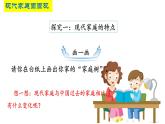 7.3 让家更美好 课件-2022-2023学年部编版道德与法治七年级上册