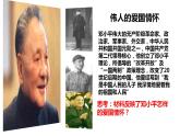 8.1 国家好 大家才会好 课件 2022-2023学年部编版道德与法治八年级上册 (3)
