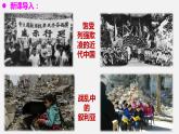 8.1 国家好 大家才会好 课件 -2022-2023学年部编版道德与法治八年级上册