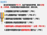 8.1 国家好 大家才会好 课件 -2022-2023学年部编版道德与法治八年级上册