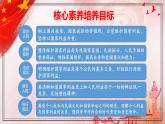 8.1 国家好 大家才会好 课件 2022-2023学年部编版道德与法治八年级上册